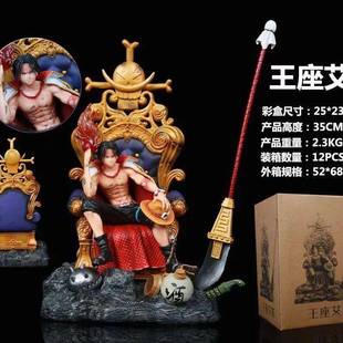 王座艾斯海贼王漫画GK共鸣系列炎帝火拳艾斯雕像摆件礼物