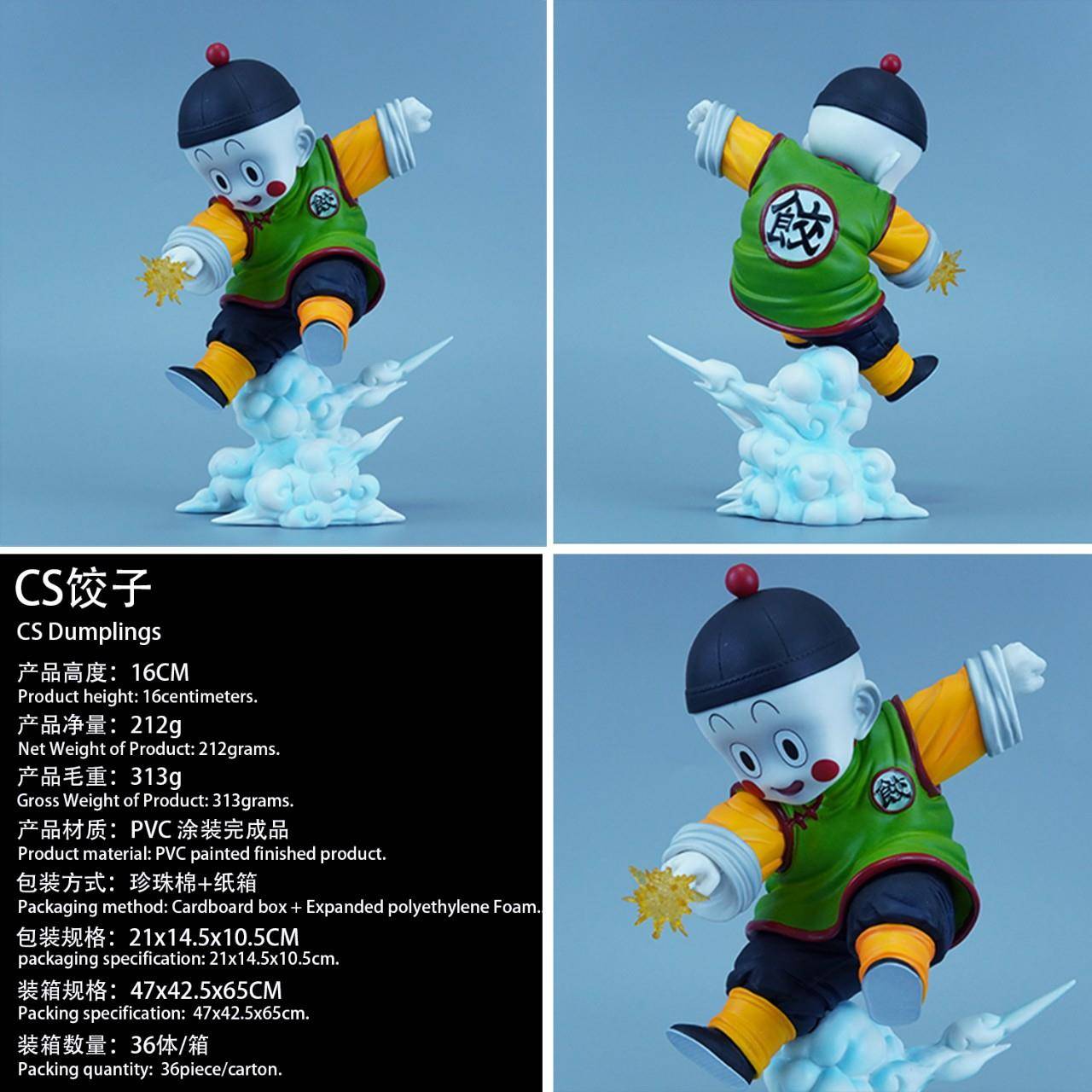七龙珠 CS饺子手办 SSS+版本七龙珠动漫模型礼物摆件
