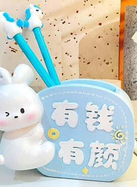 新款有钱有颜兔子笔筒可爱学生笔筒高颜值桌面收纳摆件毕业礼物