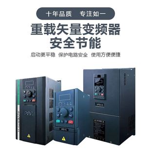 变频器0.75 2.2 1.5 5.5 18.5 7.5 30kw三相380V