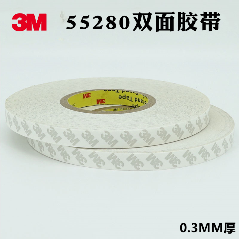 3M 55280双面胶带 PVC白色耐高温无痕强力胶塑料相框汽车固定0.3mm厚度