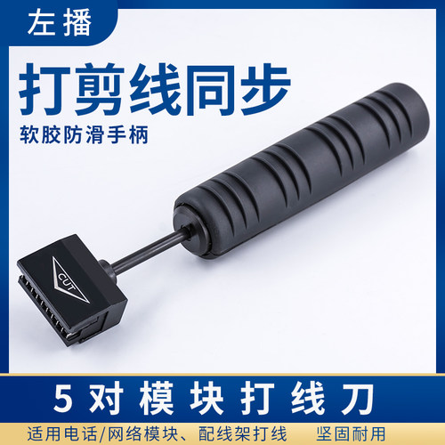 压线快捷省力，带切线功能