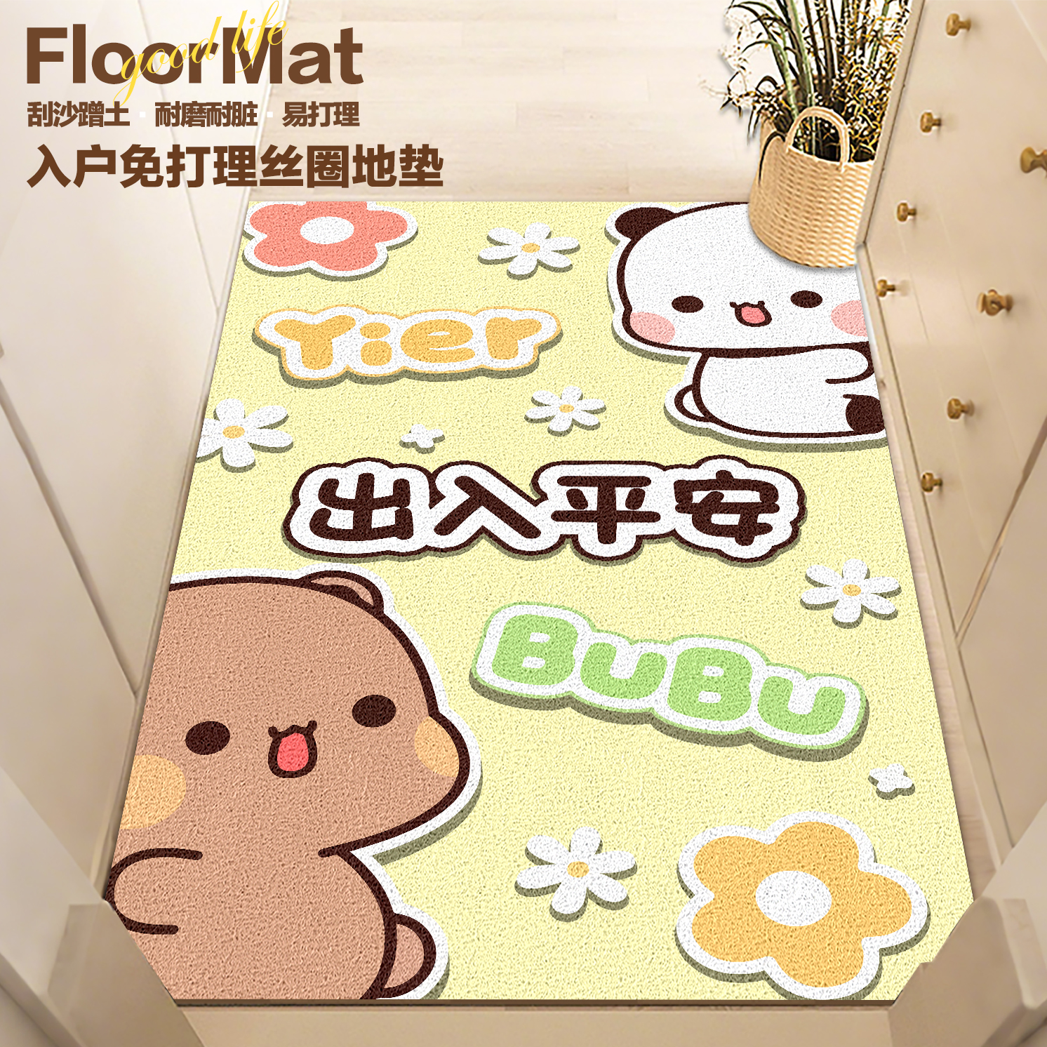 竖版一二布布入户门室内丝圈地垫线圈玄关脚垫门口进门垫可裁地毯