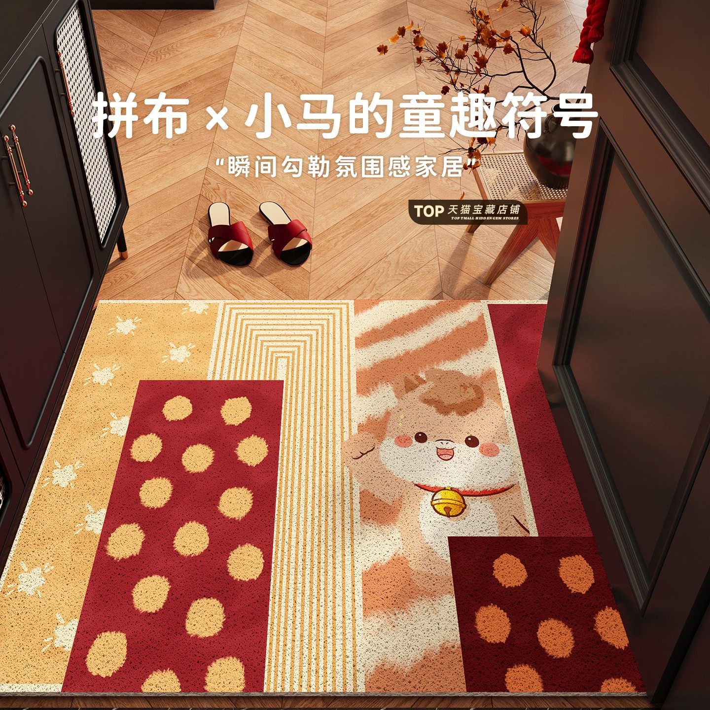 2026新款入户门地垫马年地毯门口进门新年门垫喜庆红色丝圈脚垫子,居家布艺,入户地垫,淘宝优惠券,粉丝福利购,淘宝优惠卷
