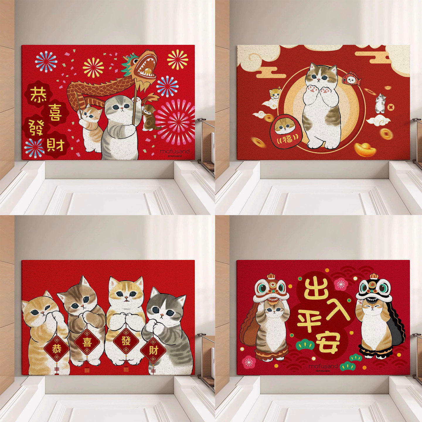 新年入户地垫mofusand乔迁脚垫丝圈猫福珊迪玄关门垫家用门口地毯,居家布艺,入户地垫,淘宝优惠券,粉丝福利购,淘宝优惠卷