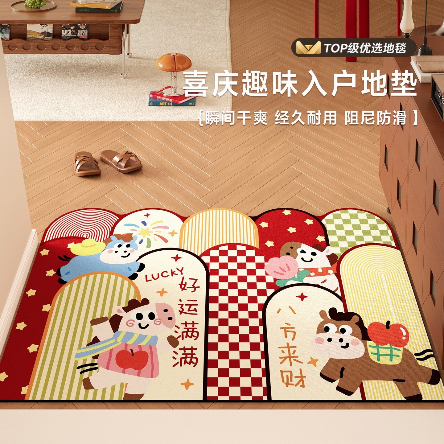 喜庆红色硅藻泥新年入户门地垫卡通进门入宅防滑地毯马年门口脚垫,居家布艺,家用脚垫,淘宝优惠券,粉丝福利购,淘宝优惠卷
