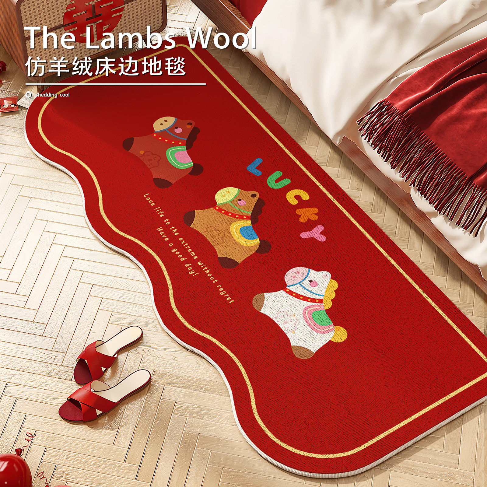 马年喜庆卧室床边毯卡通加厚异形地毯冬季毛绒脚垫红色高级感地垫,居家布艺,床边毯,淘宝优惠券,粉丝福利购,淘宝优惠卷