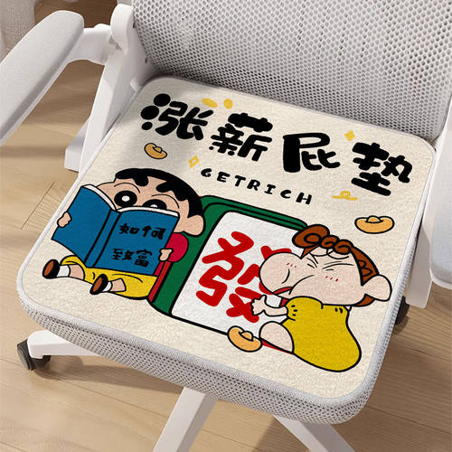 秋冬季毛绒坐垫蜡笔小新防滑舒适保暖学生椅子坐垫办公室久坐屁垫