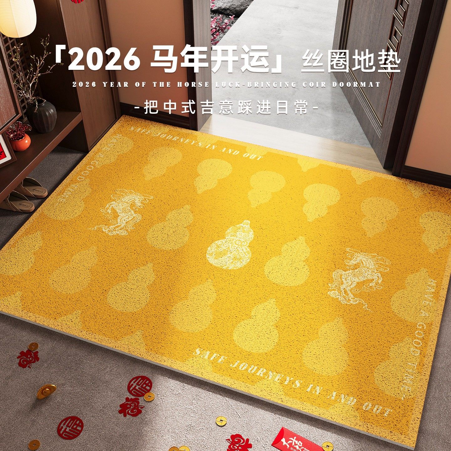 新中式地垫入户门地毯进门门口丝圈门垫2026新款蓝色脚垫马年乔迁,居家布艺,入户地垫,淘宝优惠券,粉丝福利购,淘宝优惠卷