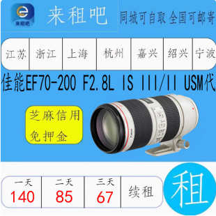 F2.8三代 200 F2.8二代 佳能EF