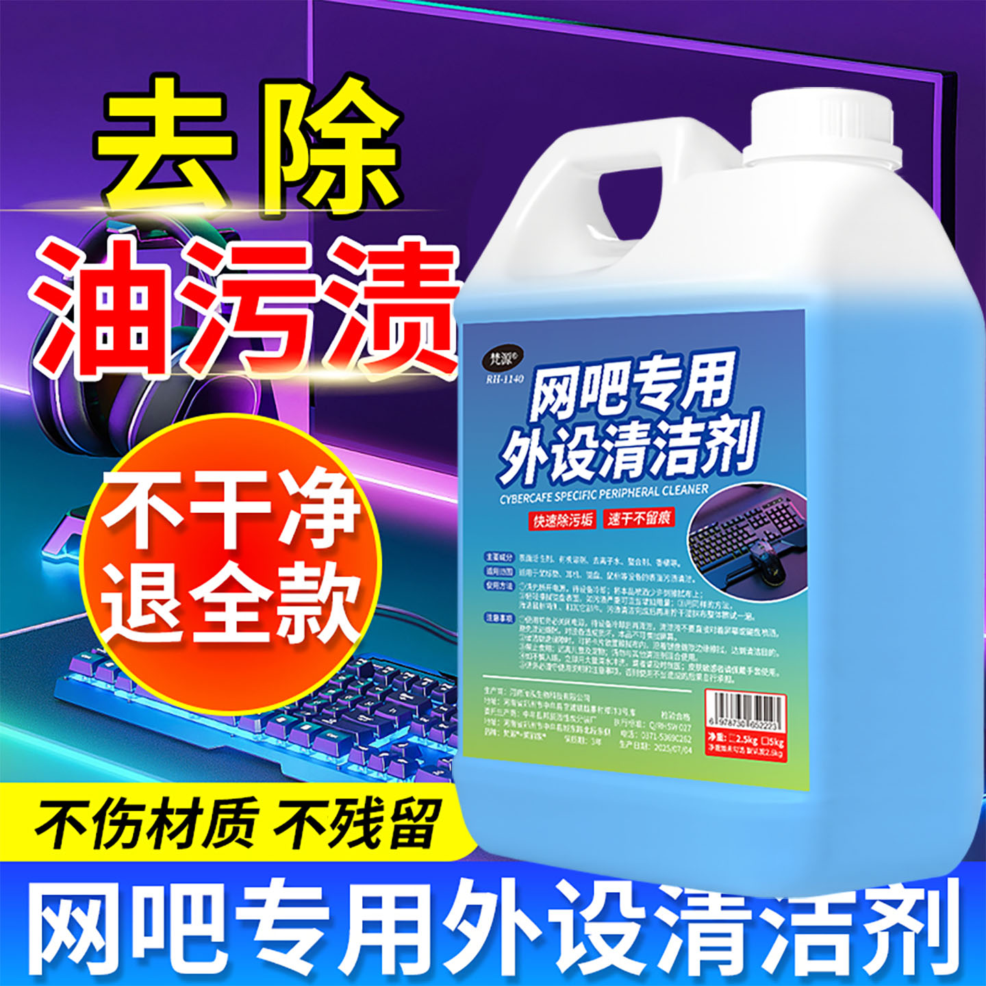 屏幕清洁剂【洞察全局精准索敌】