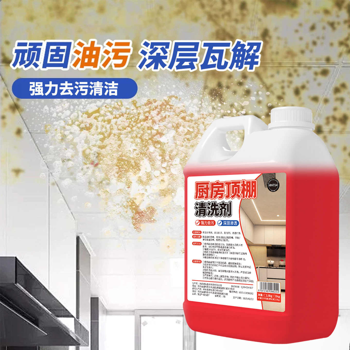 厨房顶棚清洗剂强力去污深层瓦解顽固油污多用途清洁剂,洗护清洁剂/卫生巾/纸/香薰,多用途清洁剂,淘宝优惠券,粉丝福利购,淘宝优惠卷