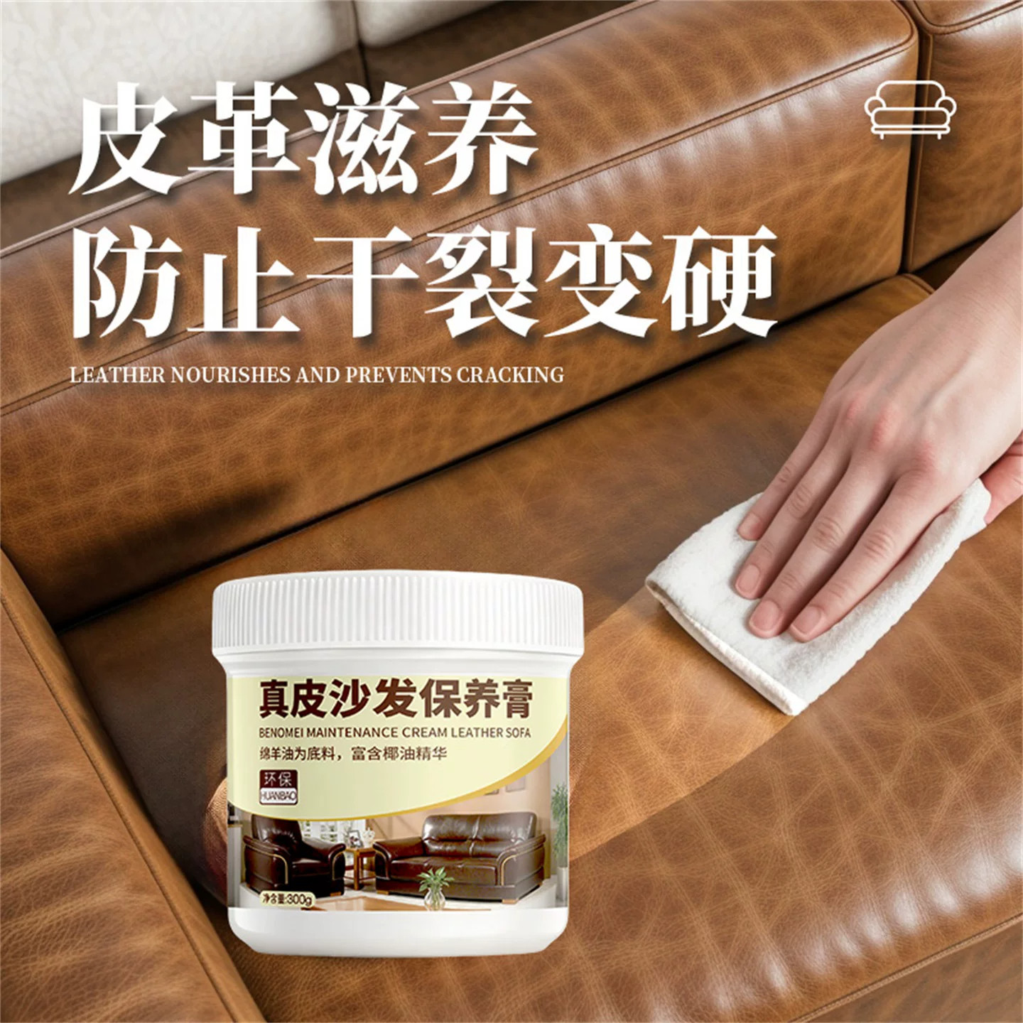 家用皮质沙发护理膏滋养护色上光防老化防开裂真皮沙发保养养护剂