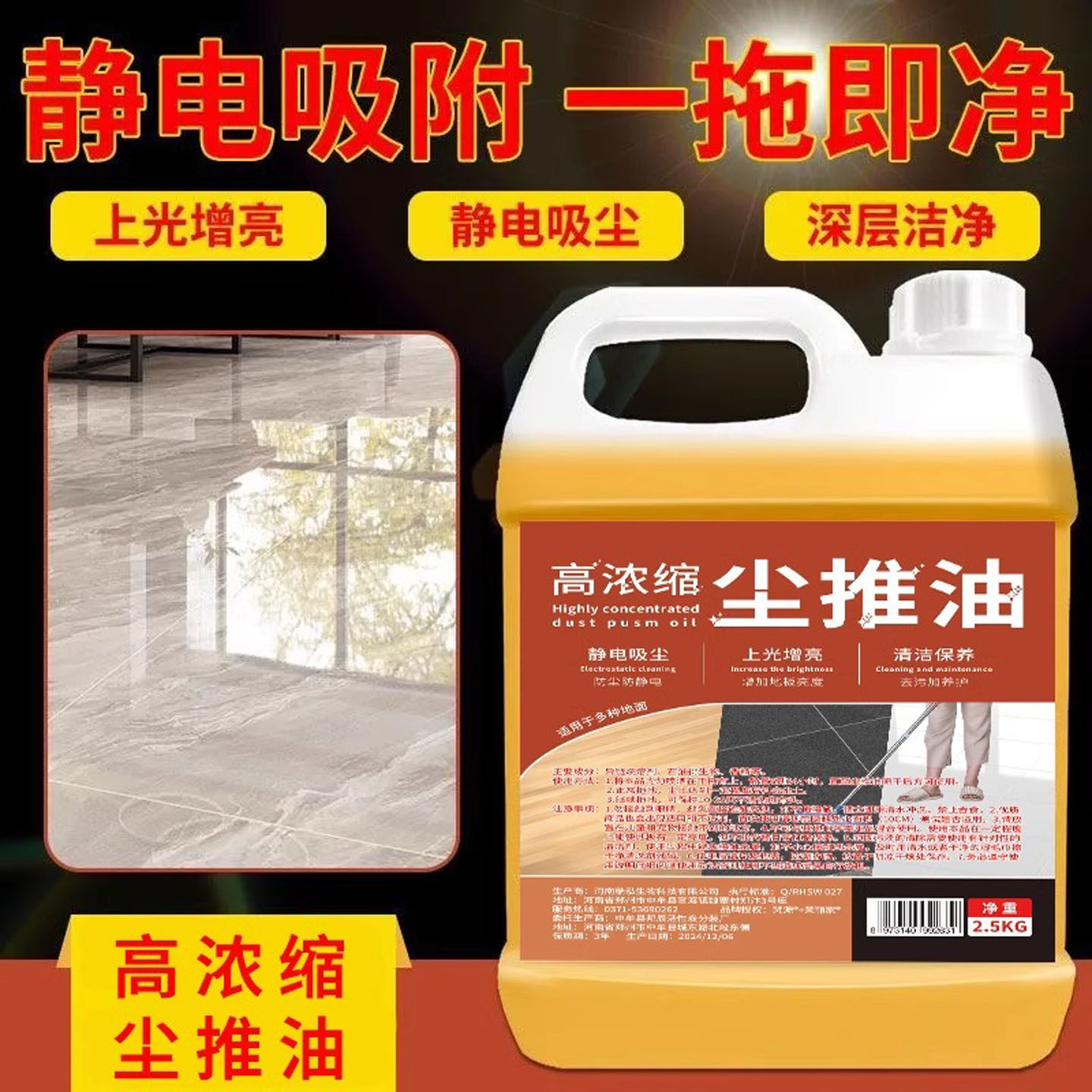 尘推油地板清洁剂家用多功能洁瓷剂清洁抑菌留香强效拖地清洁液,洗护清洁剂/卫生巾/纸/香薰,地面清洁剂,淘宝优惠券,粉丝福利购,淘宝优惠卷