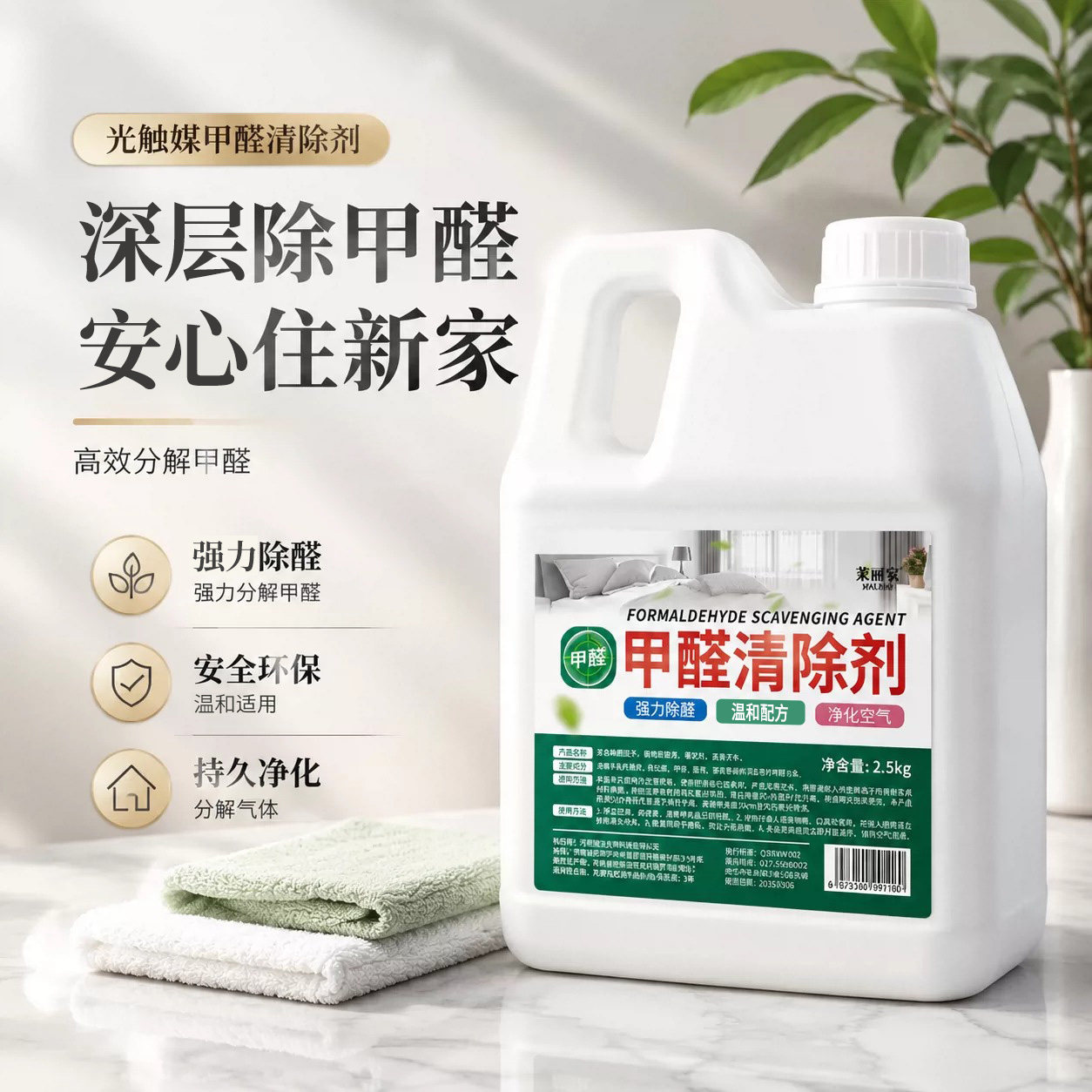 除甲醛空气净化剂新房家用清除剂装修家具专用吸甲醛强力甲醛除味