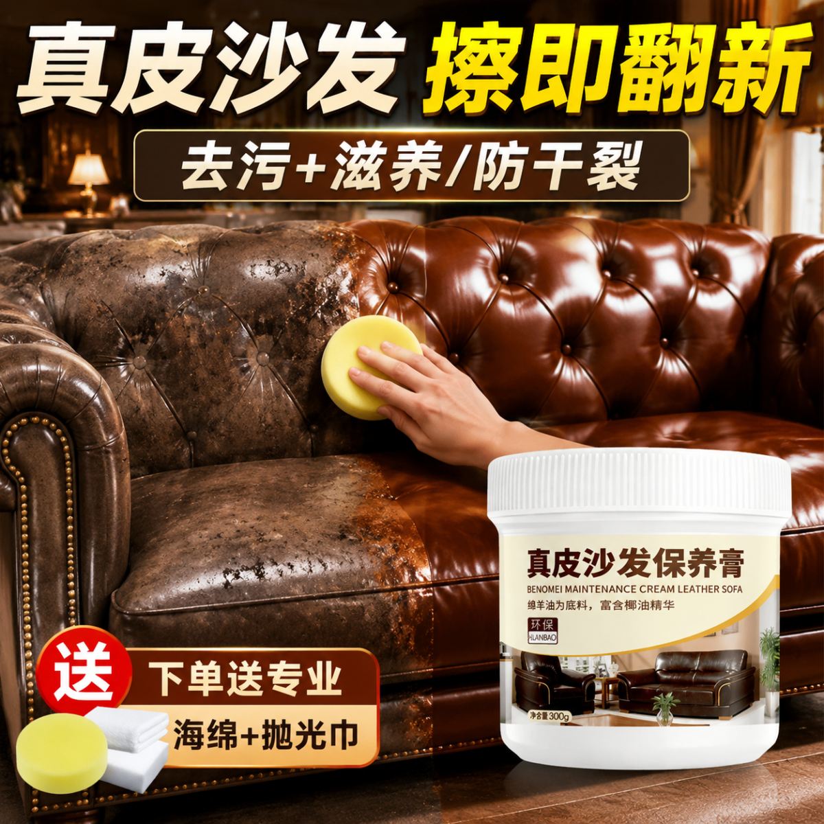 真皮沙发保养油皮沙发清洁护理保养膏皮具皮衣保养去污皮革软化