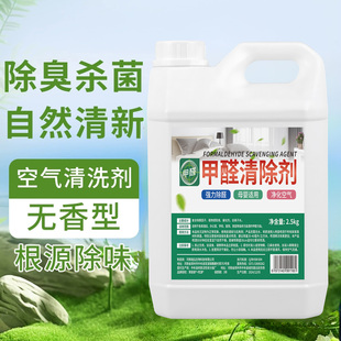 修家具专用吸甲醛强力甲醛除味 除甲醛空气净化剂新房家用清除剂装