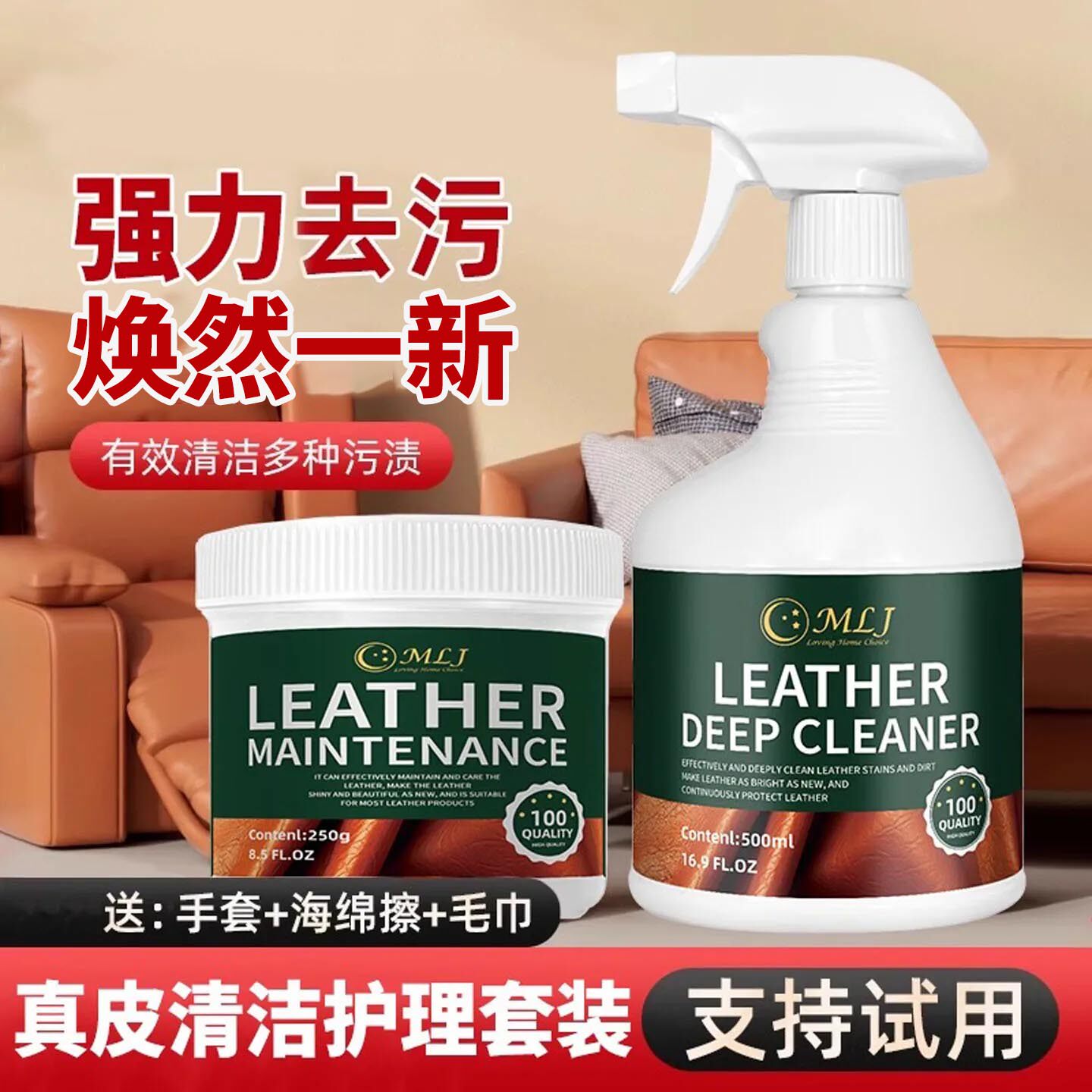 真皮沙发清洁剂强力皮质免洗擦清洗剂专用皮革皮具去污保养神器