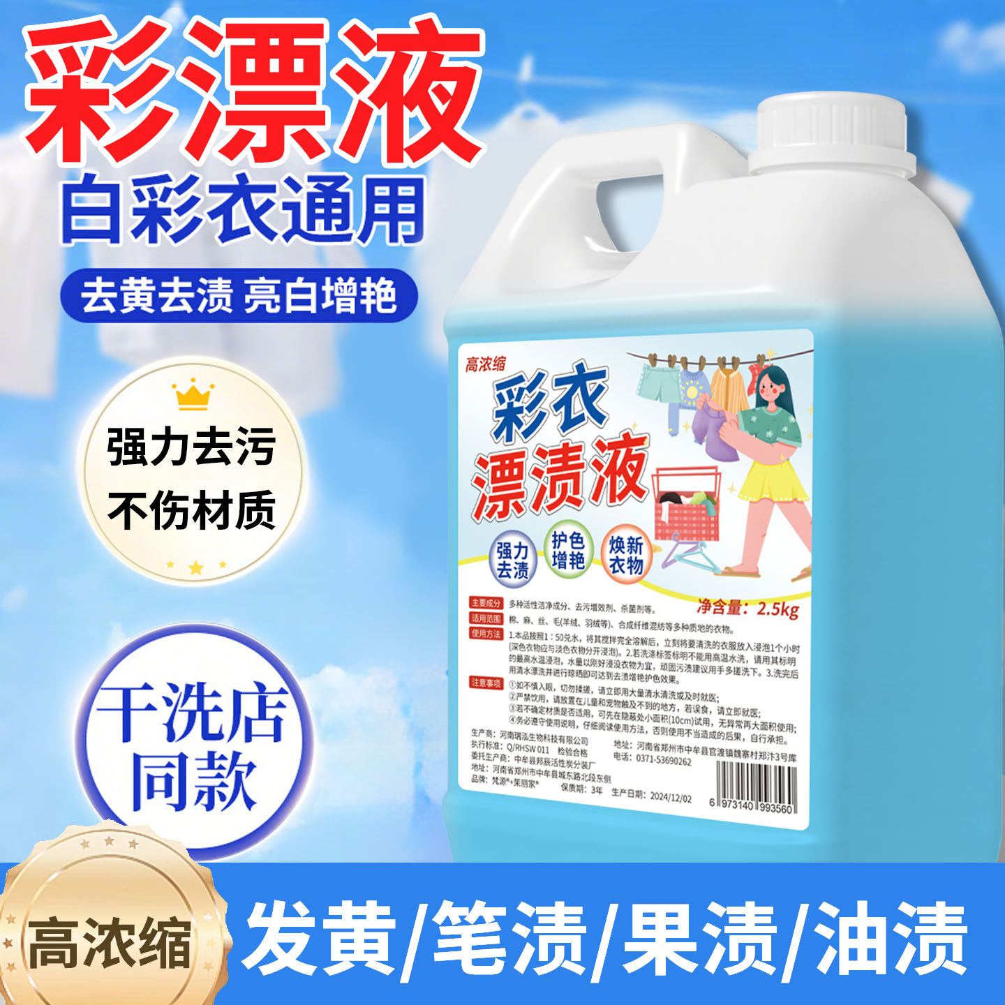 商品图