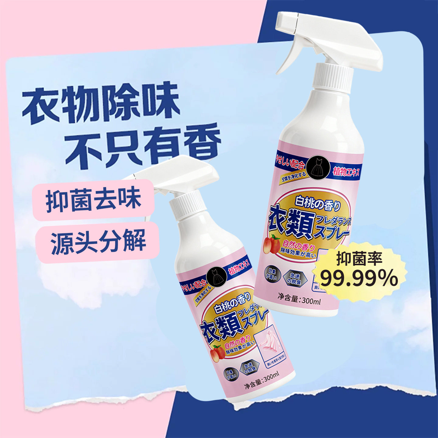 衣物除味喷雾持久留香衣柜鞋柜去除异味衣物异味消除剂,洗护清洁剂/卫生巾/纸/香薰,织物清洁/香氛除味/祛皱柔顺喷雾,淘宝优惠券,粉丝福利购,淘宝优惠卷