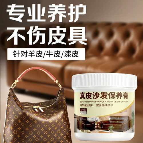 真皮沙发保养油皮革清洁护理剂皮具保养膏真皮座椅保养蜡家用去污