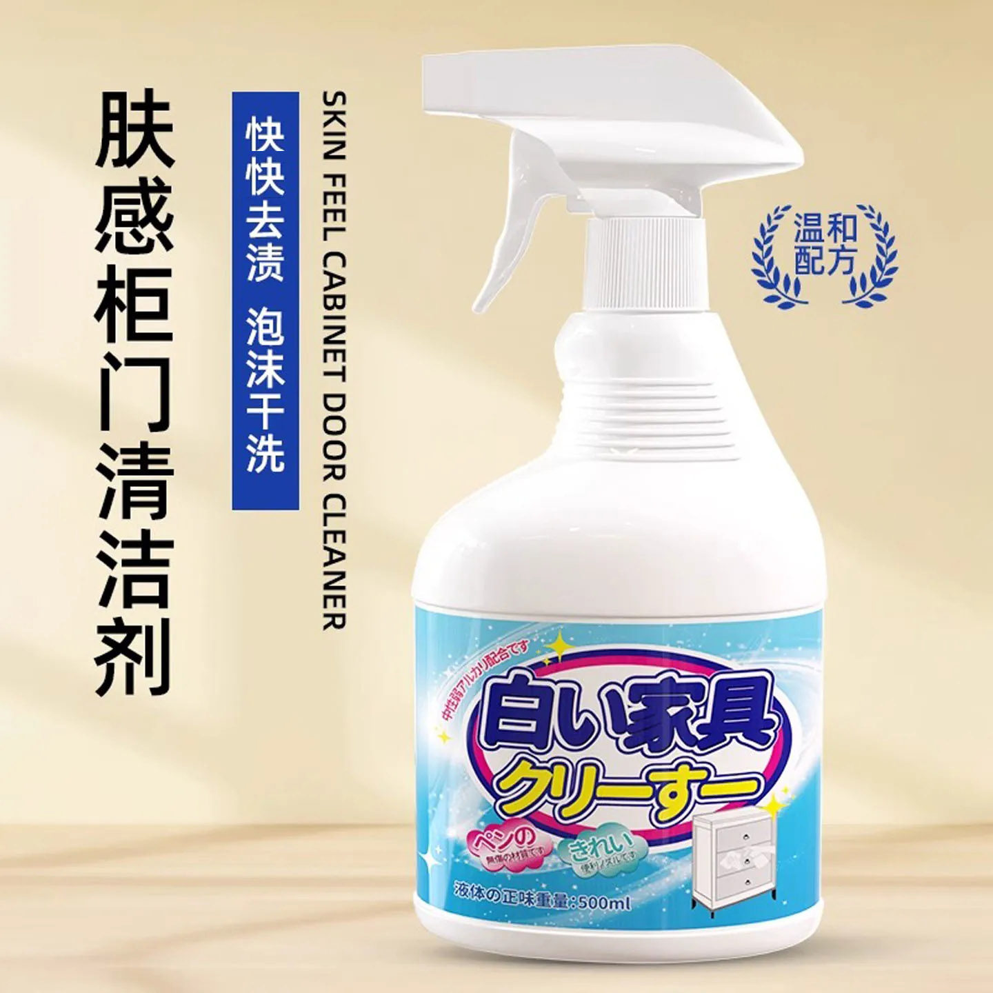 家具清洁剂去污去黄木质柜子桌面擦衣柜肤感柜门清洁剂去污渍专用