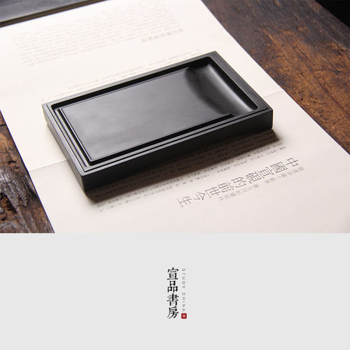 书法专用安徽宣砚赠礼文房四宝