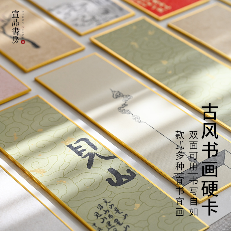 宣品书房宣纸硬卡纸台卡古风禅意空白手工蜡染皮纸内芯摆件桌面装饰摆台手写免装裱初学者书法国画纸定制礼物