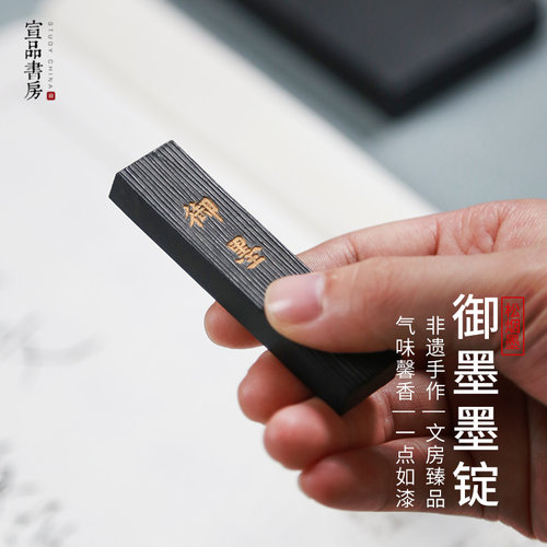 各年代日本老墨锭红花墨玉泉堂大帝墨翠芳园油烟墨昭和书法墨块_虎窝淘