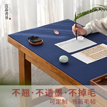 宣品书房加厚毛毡书法专用毛毡垫文房四宝墙贴书画毛笔字垫画毡子羊毛书画毡毛笔垫国画毛毡书法羊毛毡布画毡