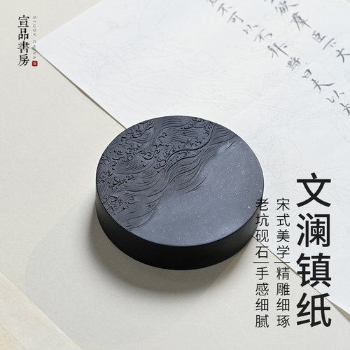 宣品书房书画镇纸宣品书房