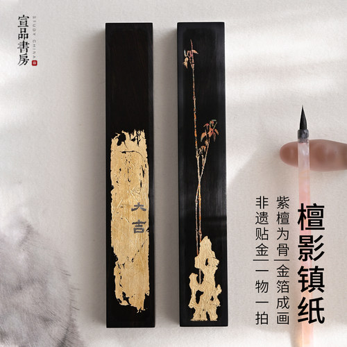 宣品书房黑紫檀木镇纸书法专用