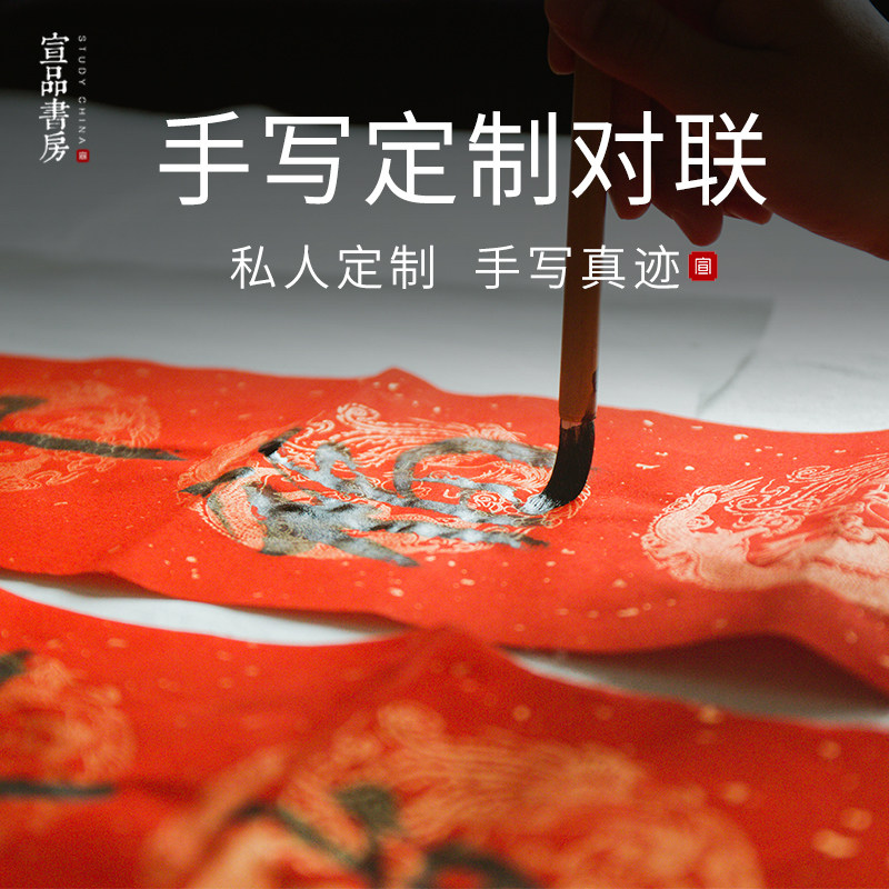 捡漏清仓宣品书房万年红对联春联专用纸2026年马年新款乔迁新居对联过年对联空白定制结婚搬家用大中小号对联,文具电教/文化用品/商务用品,宣纸,淘宝优惠券,粉丝福利购,淘宝优惠卷