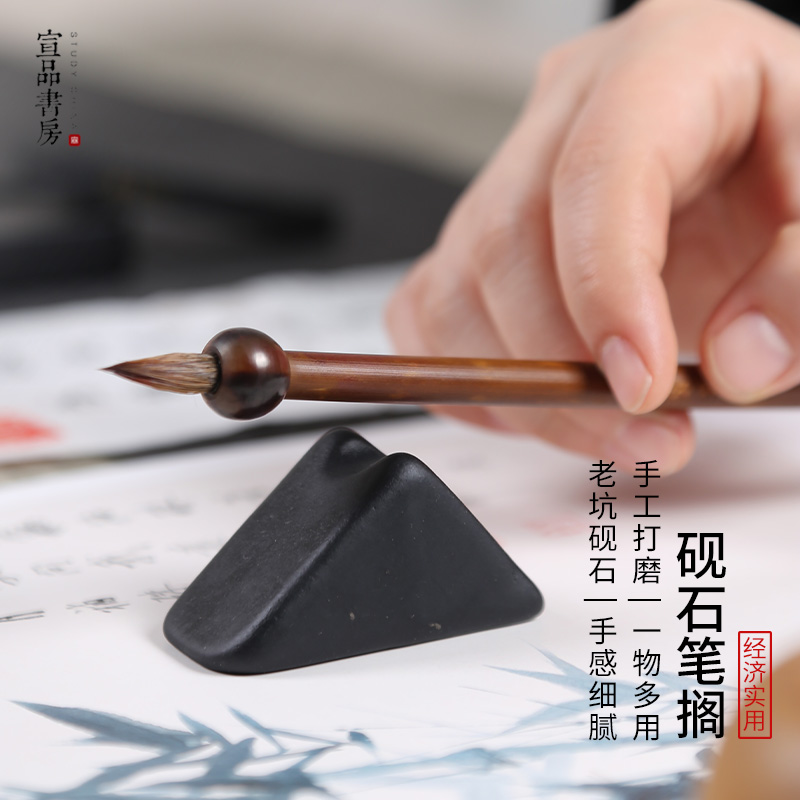 宣品书房砚石笔搁笔托小笔搁
