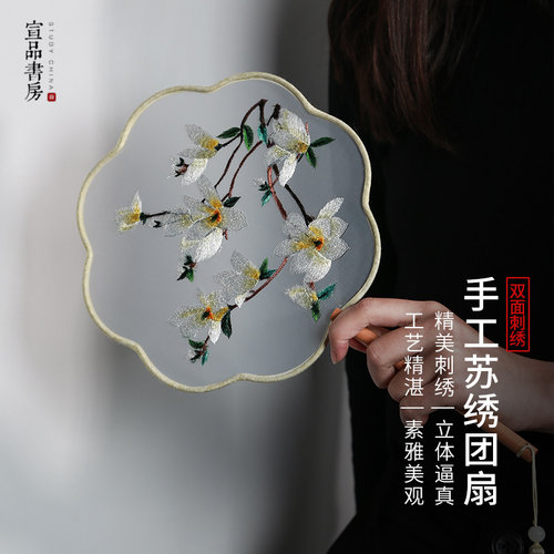 团扇真丝中式手工双面绣苏州diy