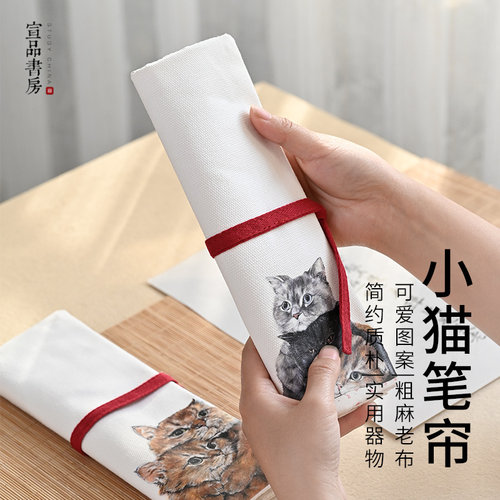 宣品书房可爱猫咪笔帘