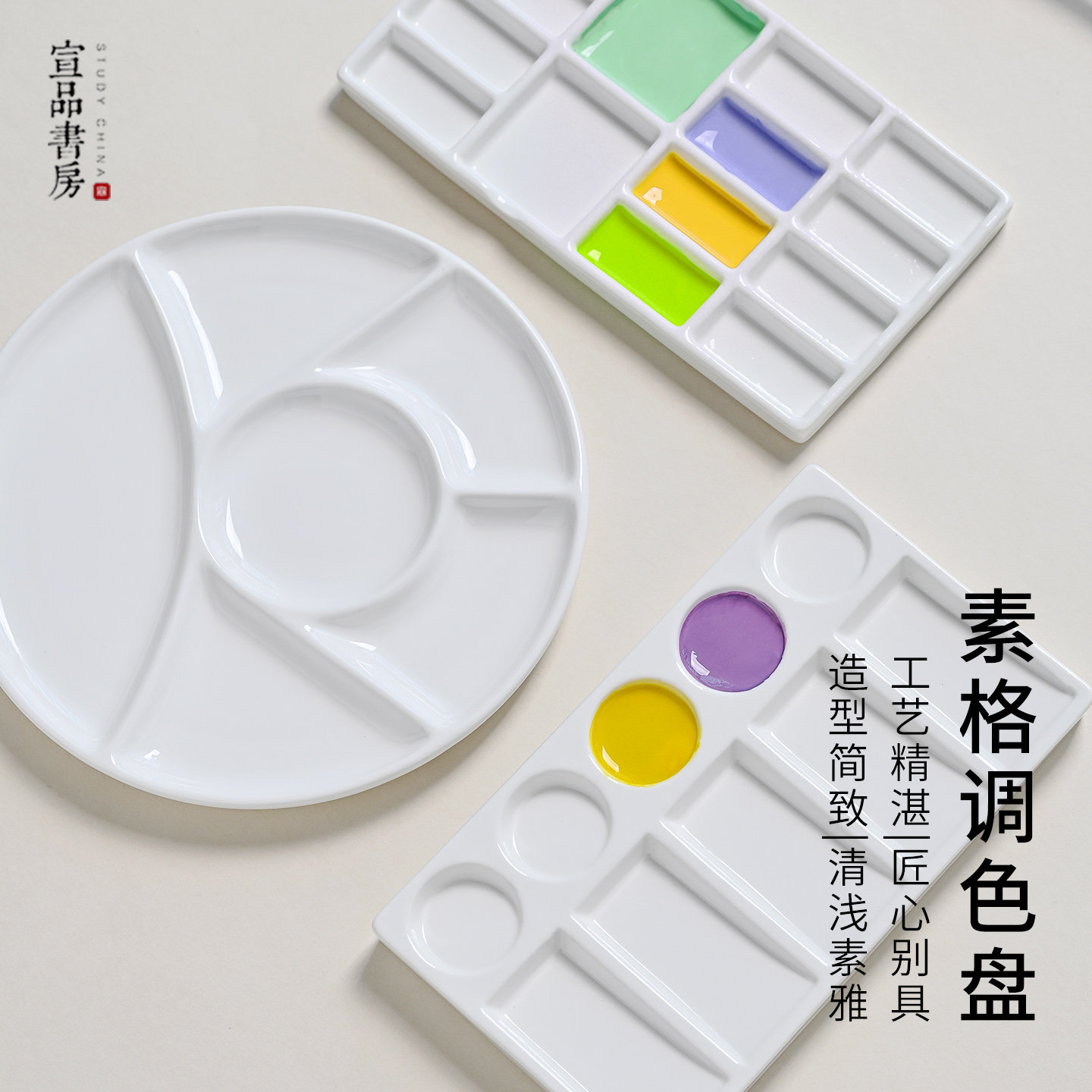 宣品书房墨碟调色盘景德镇陶瓷国画水彩水粉八宝多功能调色盒防漏颜料盒书法国画盛墨汁墨池颜料专用调色板