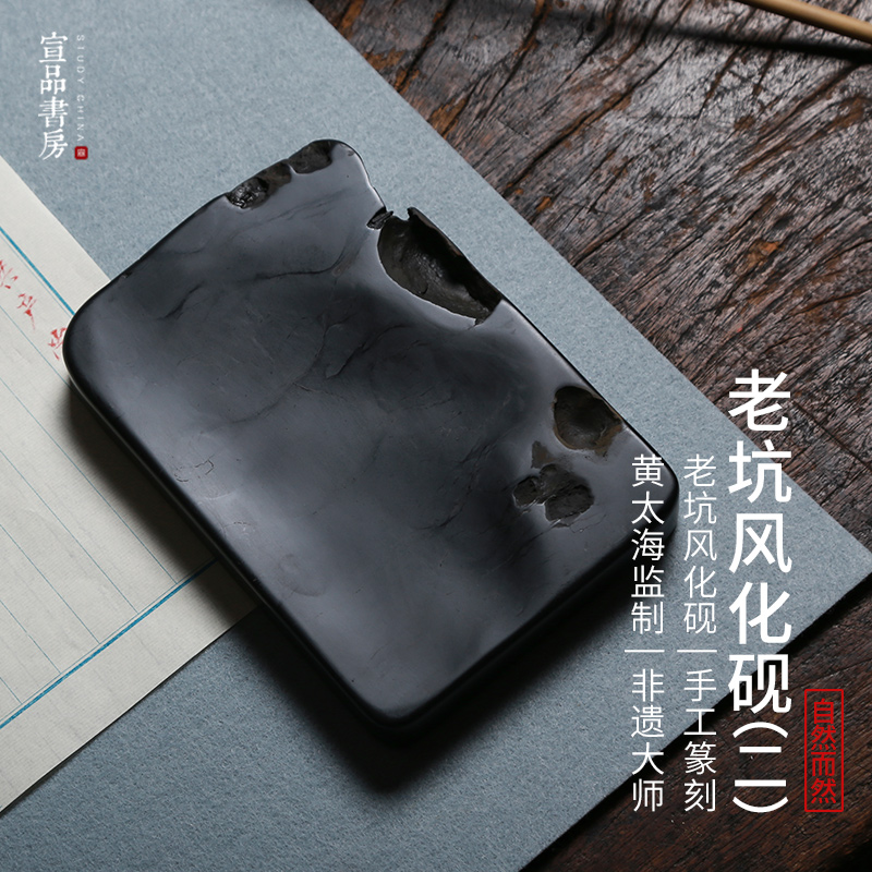 精品砚台老坑风化砚台
