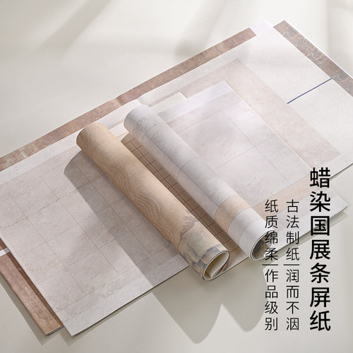 宣品书房蜡染作品纸安徽泾县