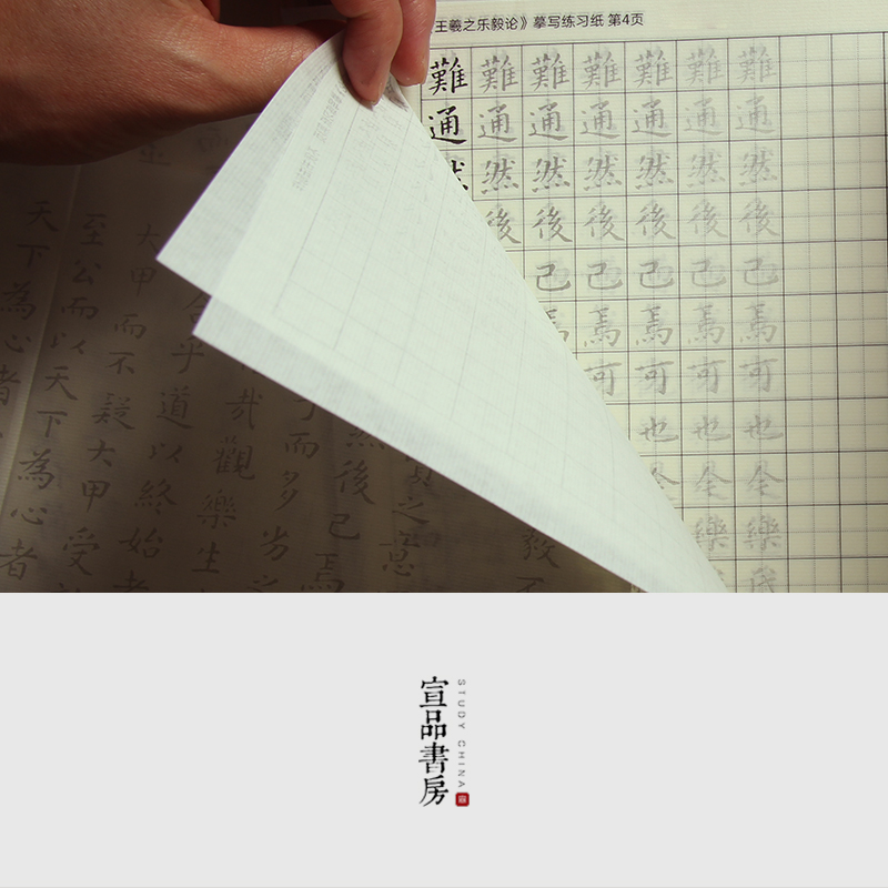 小楷书法临摹字帖王羲之毛笔女生