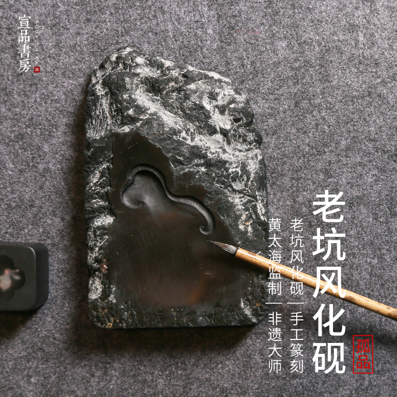 宣砚孤品赠礼大墨台研文房四宝
