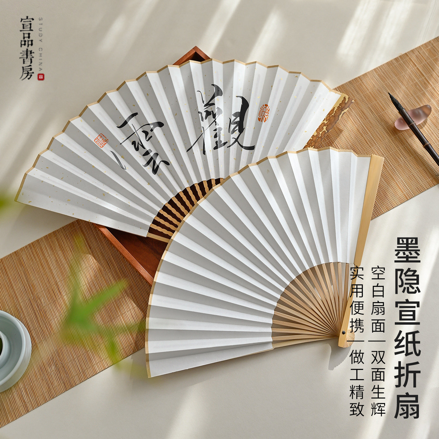 宣品书房空白宣纸折扇中国风来图定做汉服古风题字纸扇子定制书法国画diy绘画扇纸扇男书法扇面白图片