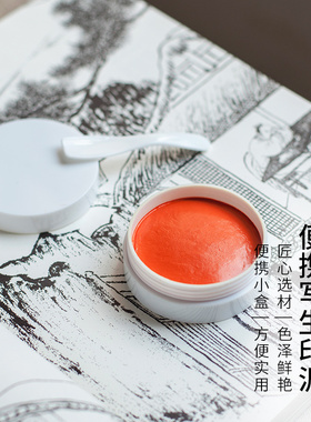 印泥精美古法手工朱砂印泥书法书画作品 国展印章篆刻专用仿古红色正红印泥30g高档密封带盖便携蓖麻油红泥