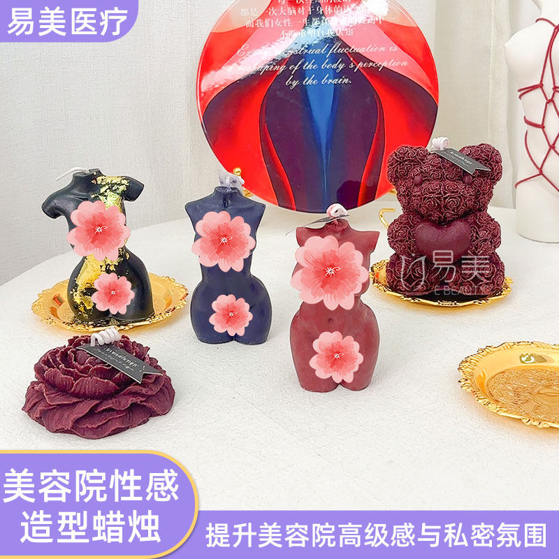 美容院专用性感造型蜡烛香薰精油SPA美容院专用身体护理高级氛围,家居饰品,香薰摆件,淘宝优惠券,粉丝福利购,淘宝优惠卷