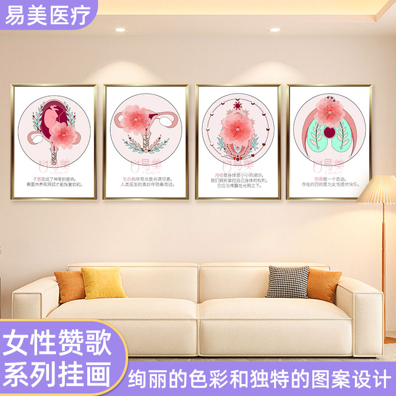 女性赞歌海报挂画装饰画