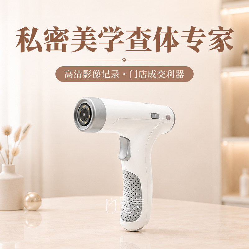 AI私密影像观察仪非电子阴道镜