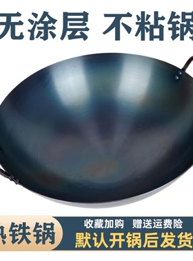 商用老式加厚无涂层双耳熟铁大铁锅家用不粘锅柴火灶燃煤气灶适用