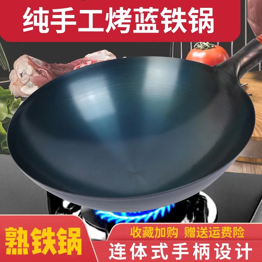 优仕启熟铁32-40山东炒锅