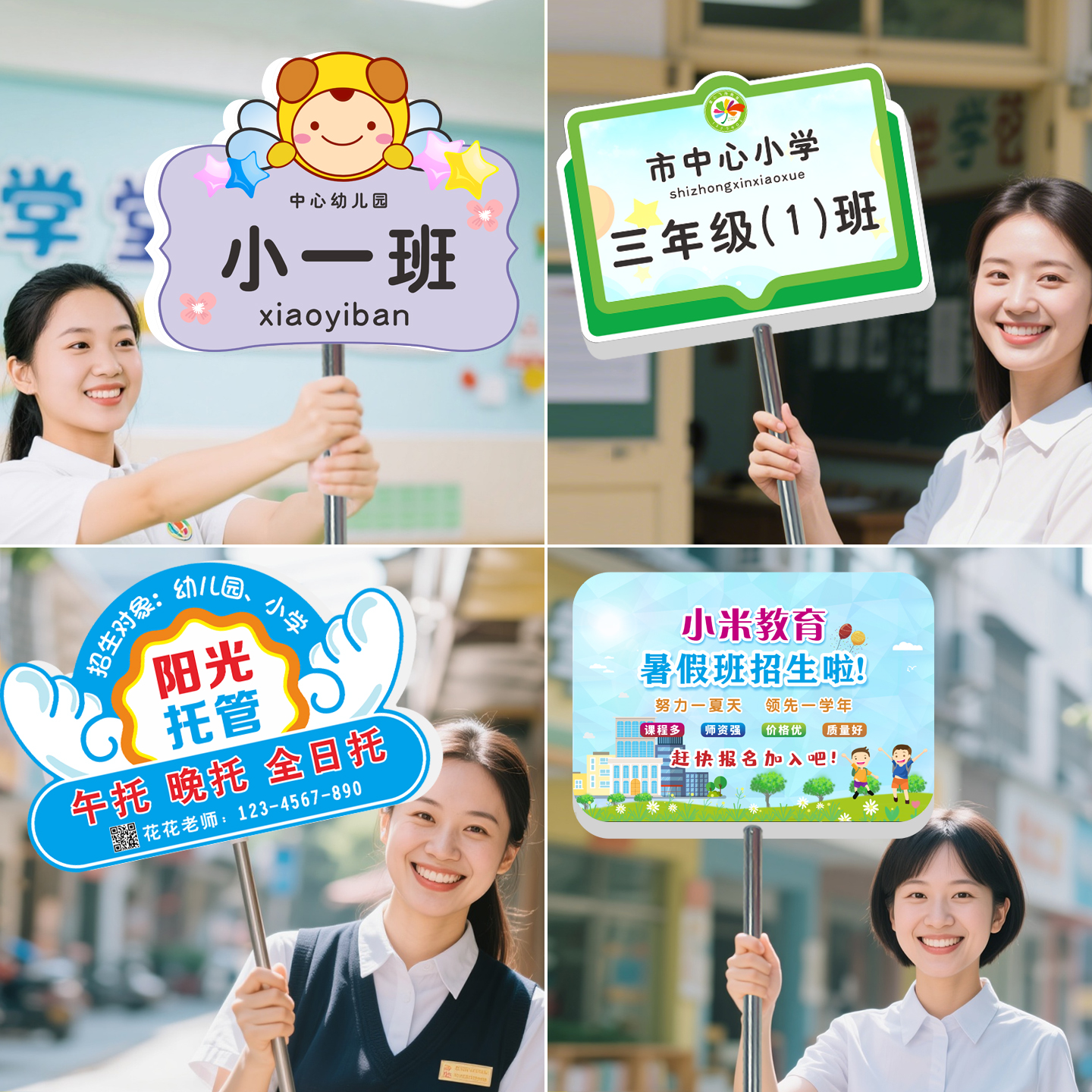 我们毕业了运动会手举牌定制校运会小学班级加油橡胶开幕式毕业幼儿园托管春游创意入场趣味班牌杆子读书会