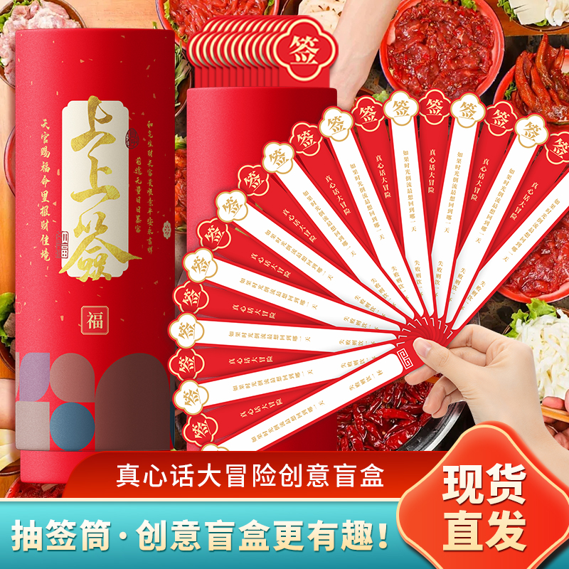 创意盲盒红包上上签抽签筒